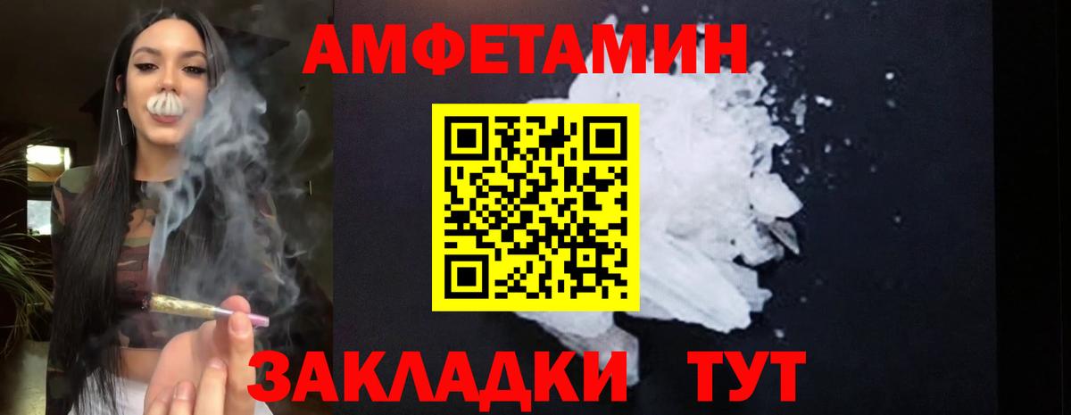 Мурманск  АМФЕТАМИН 97%  Вход с VPN 