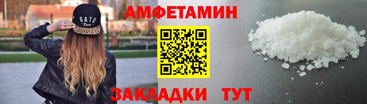 АМФЕТАМИН Розовый Мурманск