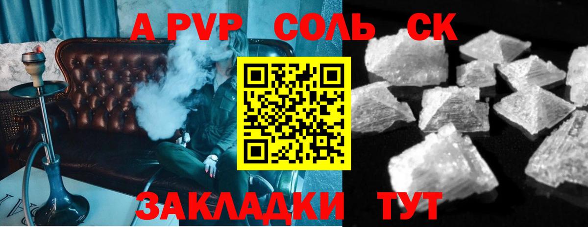 Alfa_PVP СК КРИС  Alpha PVP VHQ  Вход с VPN  Мурманск 