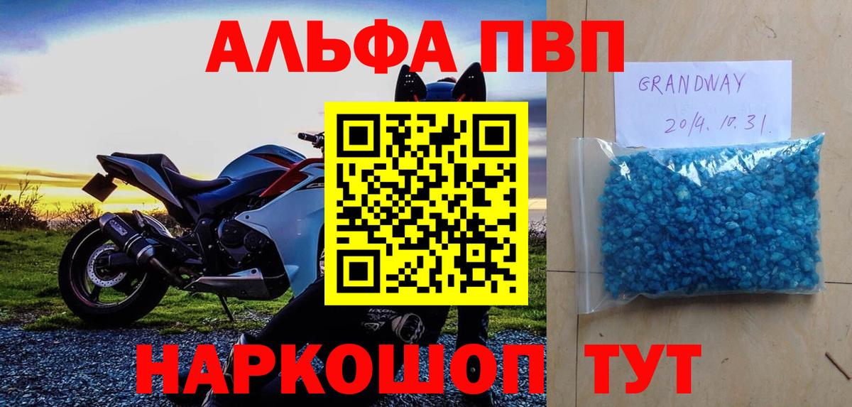 Alfa_PVP крисы CK Мурманск