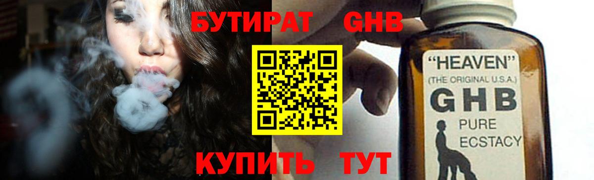 Мурманск  Бутират оксана  Вход с VPN 