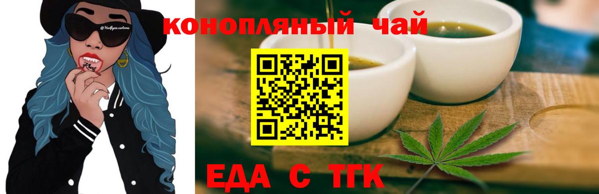Печенье с ТГК конопля  Вход с VPN  Мурманск 