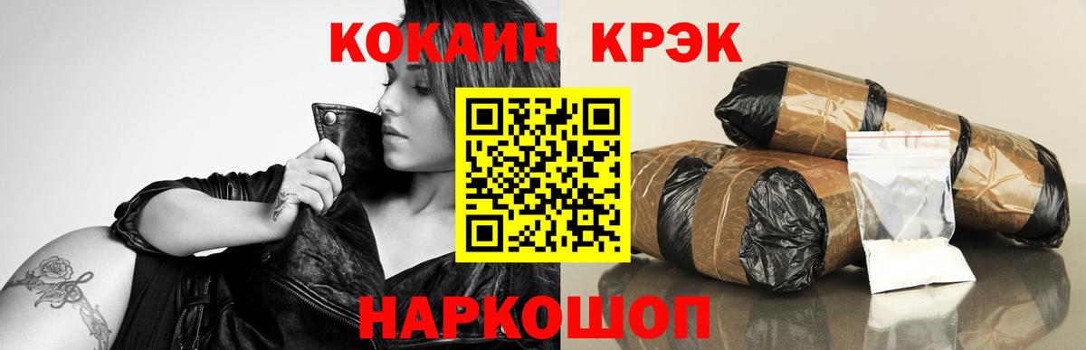 Cocaine VHQ  КОКАИН  Мурманск  Вход с VPN  Cocaine FishScale 