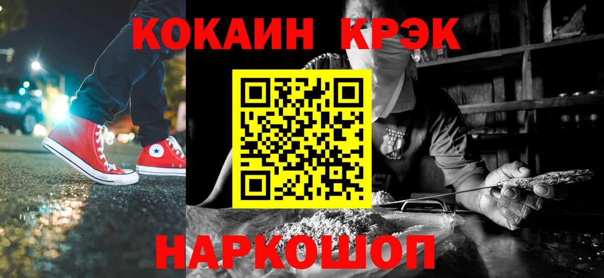 Кокаин 97% Мурманск