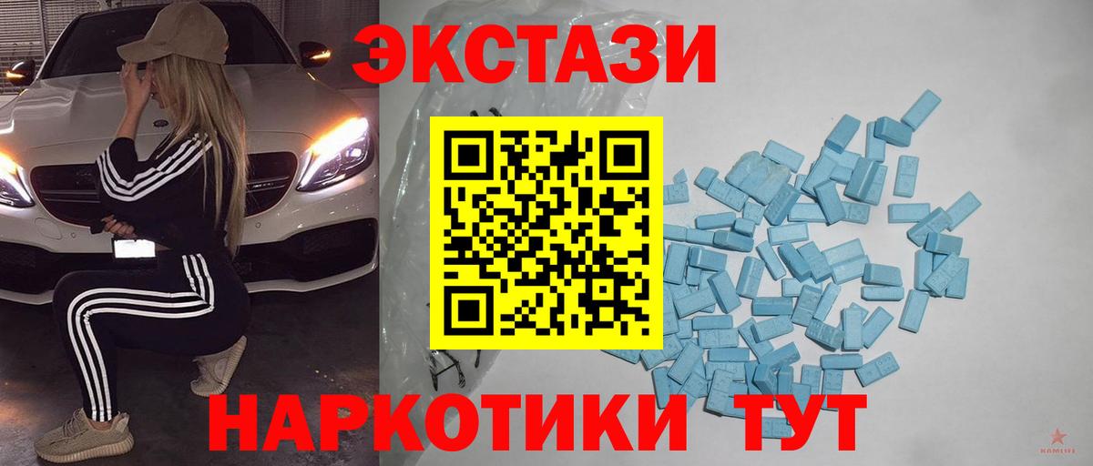 мориарти наркотические препараты  Экстази Cube  Вход с VPN  ЭКСТАЗИ 280 MDMA  Мурманск  Экстази 