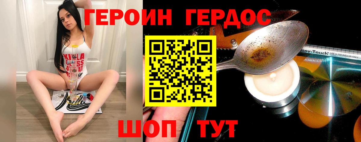 Мурманск  Героин  Вход с VPN  ГЕРОИН гречка 