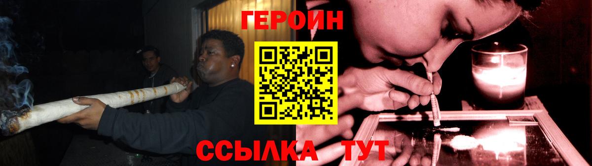 ГЕРОИН белый Мурманск