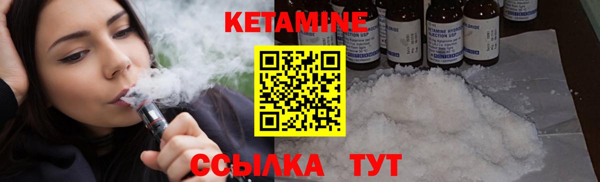 КЕТАМИН VHQ  Кетамин VHQ  Мурманск  Вход с VPN 