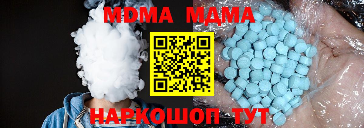 MDMA crystal  МДМА  Мурманск  Вход с VPN 