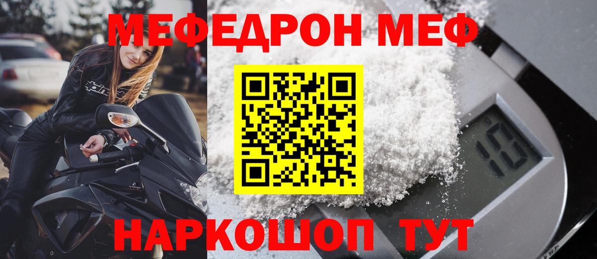 МЕФ Мурманск