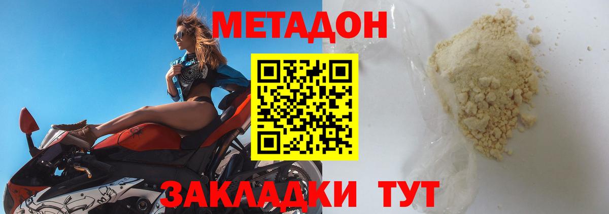 omg tor  Вход с VPN  Мурманск  Метадон кристалл  Метадон methadone 