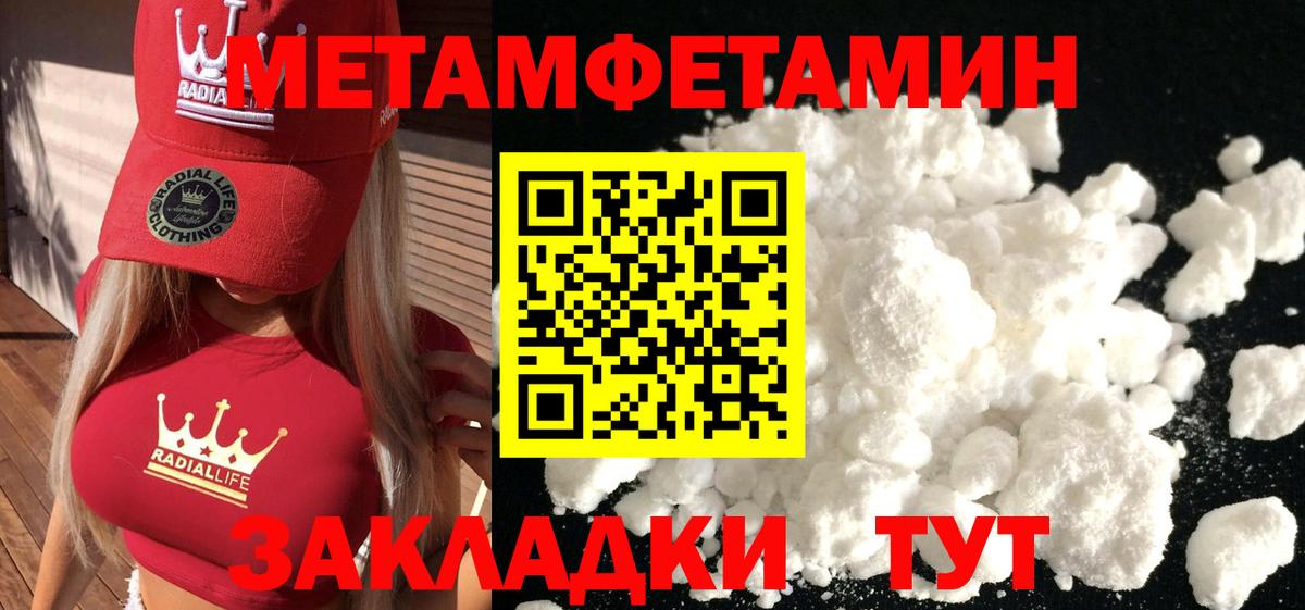 Первитин Декстрометамфетамин 99.9%  Первитин Декстрометамфетамин 99.9%  Вход с VPN  Мурманск 