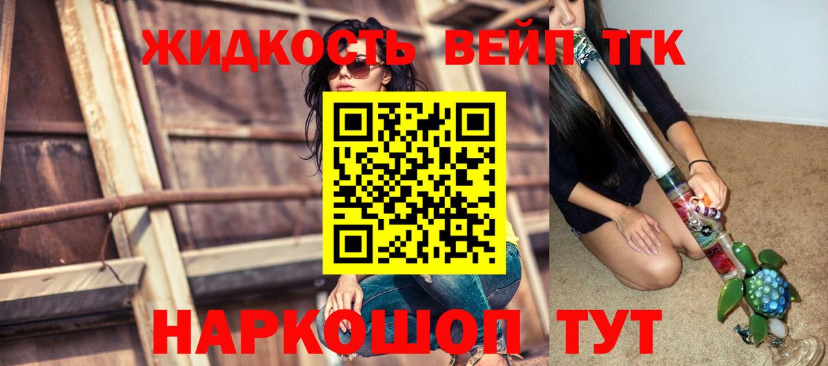 ТГК THC oil Мурманск