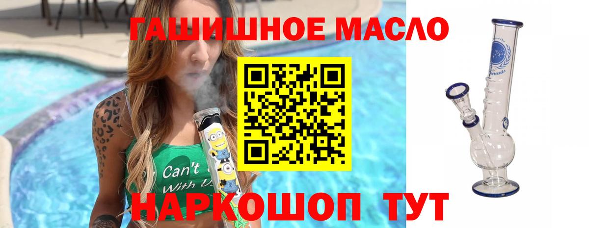 Мурманск  ТГК Wax  Дистиллят ТГК жижа  Вход с VPN 